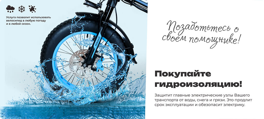 Minako F10 PRO 20 Ah преимущества