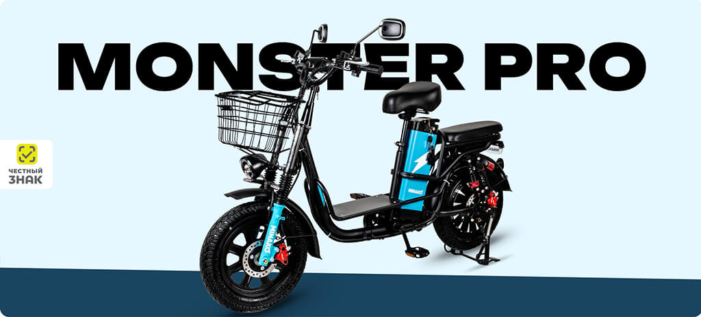 Minako Monster PRO 21 Ah преимущества