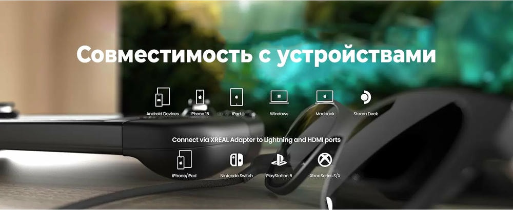 Очки дополненной реальности XREAL Air 2