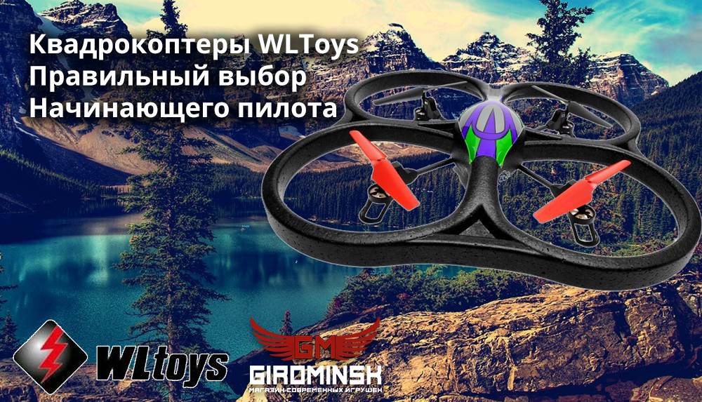 купить wl toys в Минске