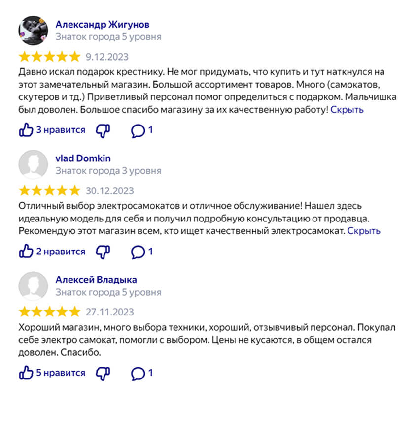 Отзывы Яндекс