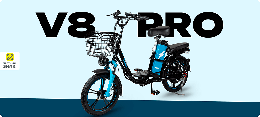 Minako V.8 Pro преимущества