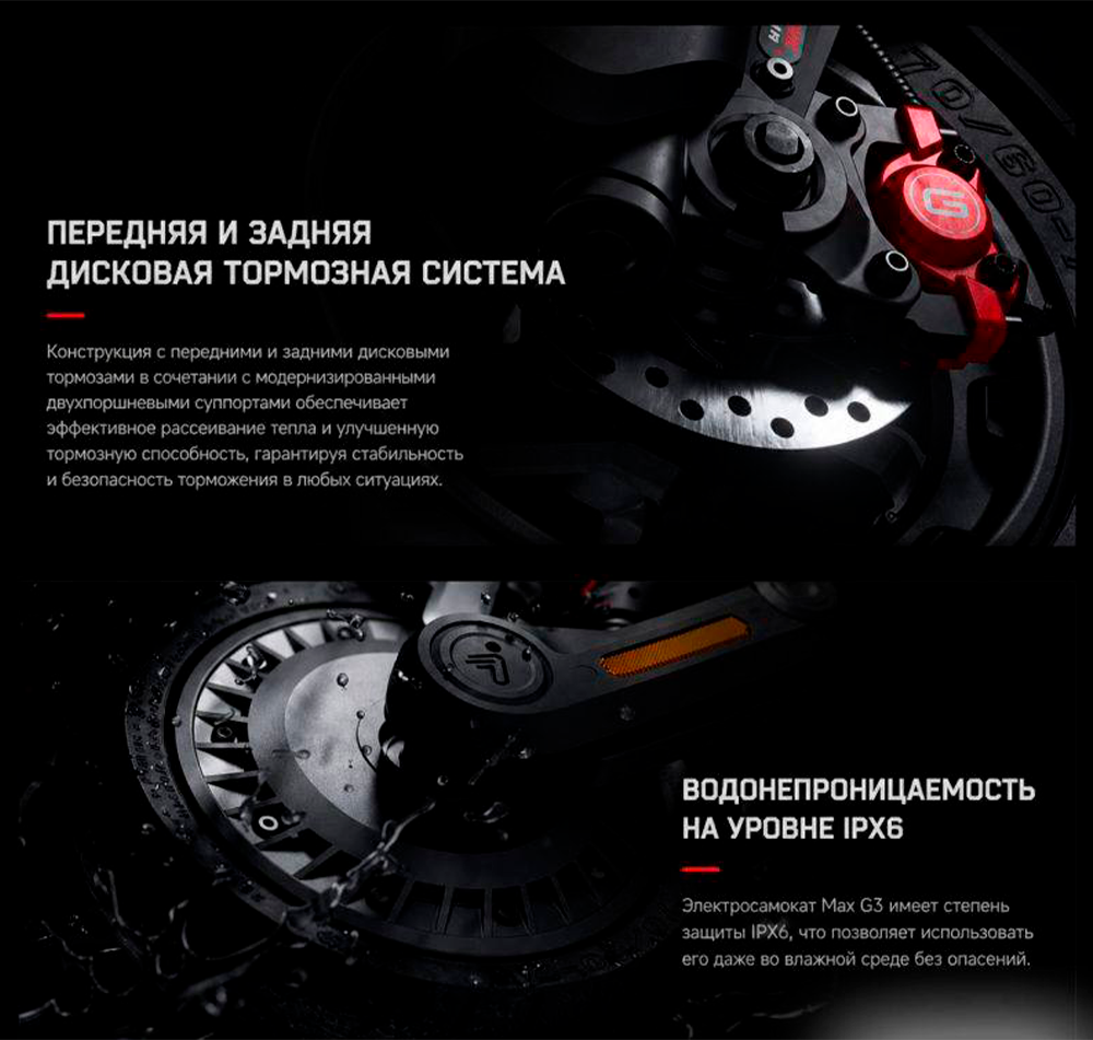 Ninebot Kickscooter MAX G3 Ninebot Kickscooter MAX G3 описание - 1.png