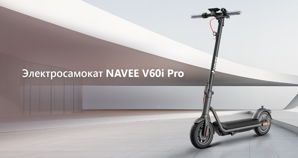 Электросамокат NAVEE V60i Pro - 1.jpg