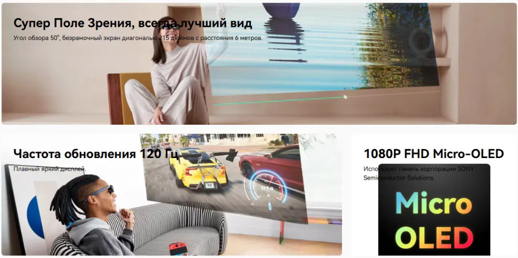 Очки дополненной реальности Rokid Max