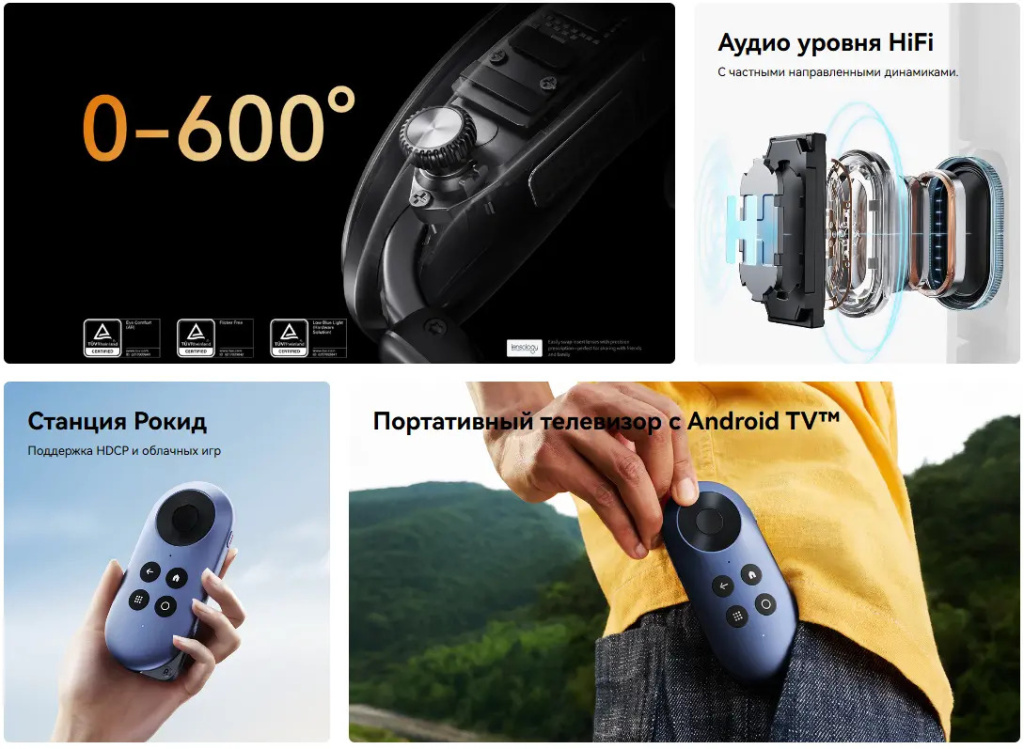 Очки дополненной реальности Rokid AR Joy 2 - 1.jpg