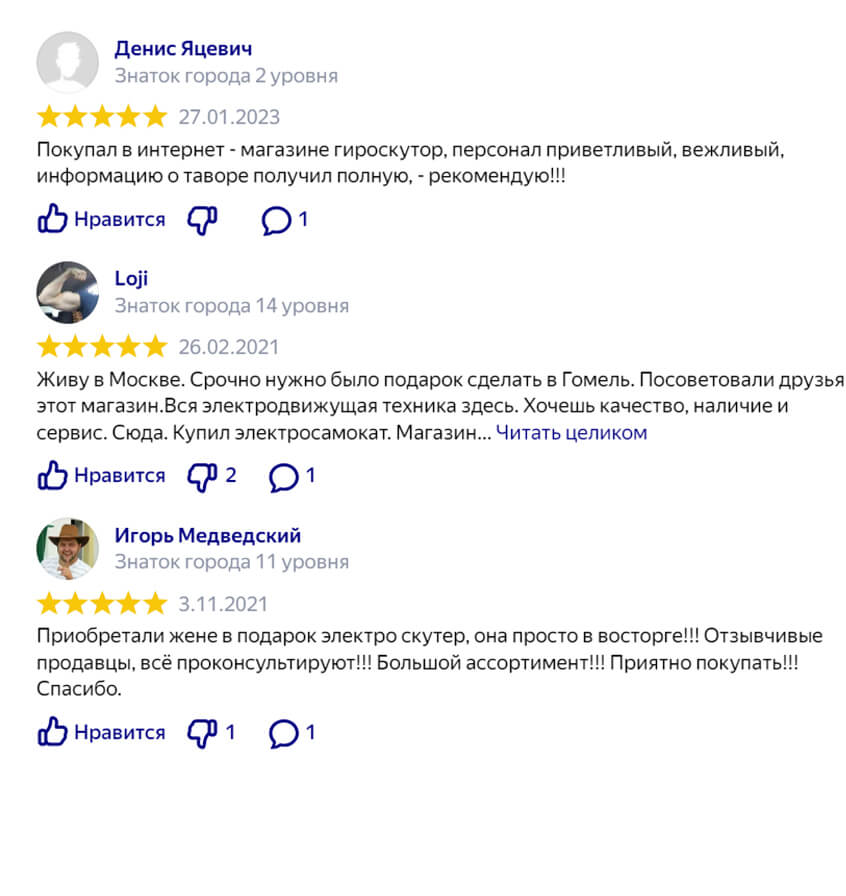 Отзывы Яндекс