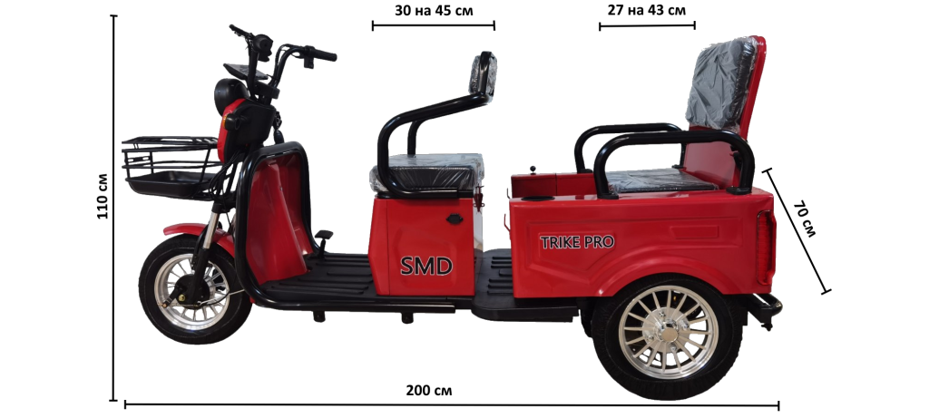 Трицикл SMD TRIKE PRO Ёлектросамокат Kugoo S3