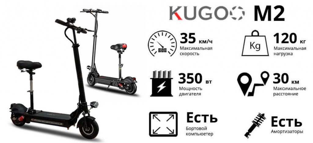 Куго м 4 характеристики. Самокат Kugoo m2. Электросамокат Kugoo m2 Jilong. Электросамокат Kugoo m2 характеристики. Куга м2 электросамокат.