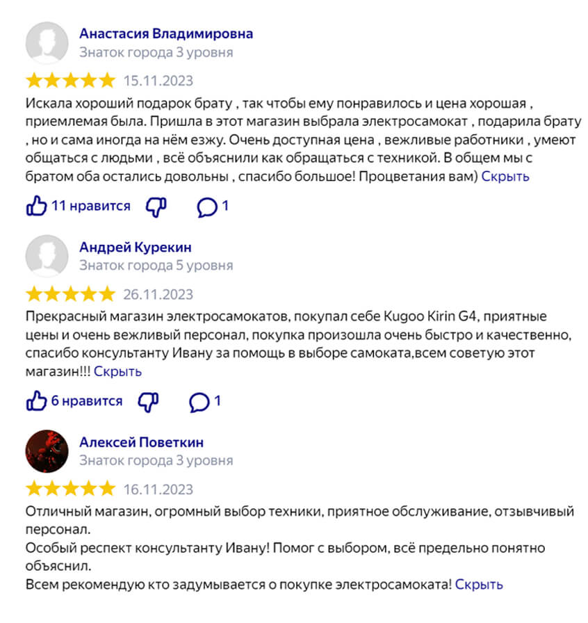 Отзывы Яндекс