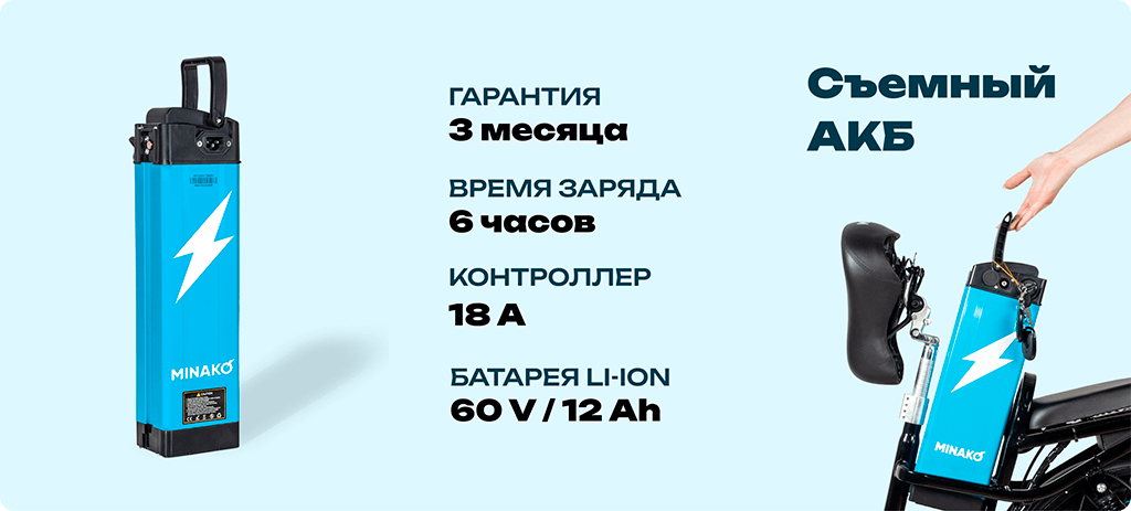 Minako V.8 Pro преимущества