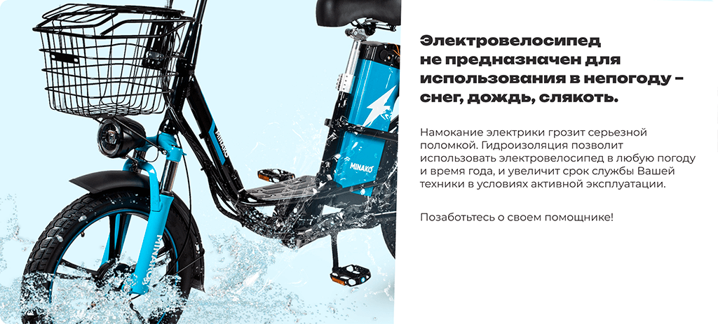 Minako V.8 Pro преимущества