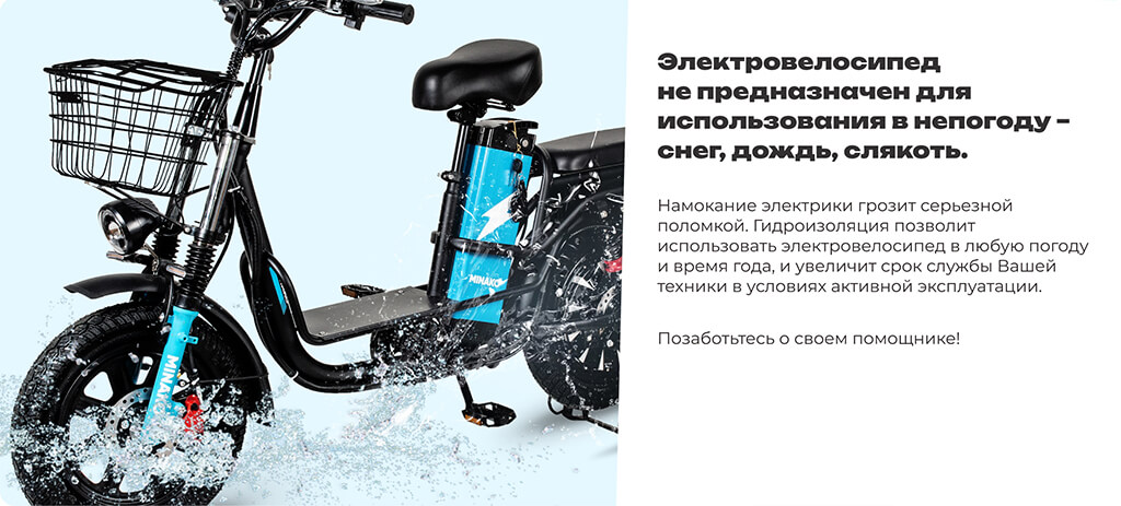 Minako Monster PRO 21 Ah преимущества