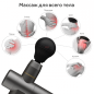 Массажер-пистолет Massage Gun